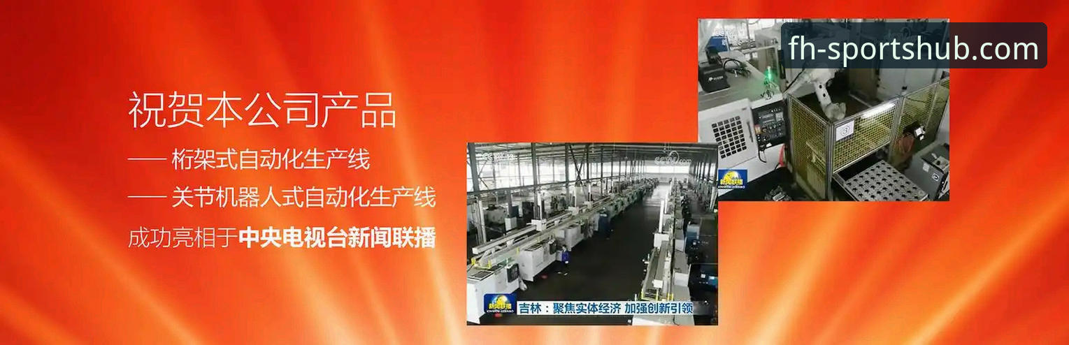 凤凰体育APP安卓版官方下载 揭秘凤凰体育APP安卓版官方下载:高效观赛工具背后的真相