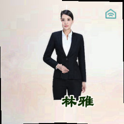 林雅