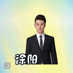 徐阳